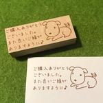 thank youスタンプ いぬ2.5