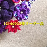 和装・髪飾り  紫×赤