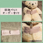 回路固定ベルト ☆ 回路固定バンド オーダー受付