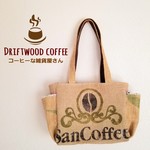 【専用ページ】【コーヒーなドリンクホルダー付きトートバッグ☕(ブラジル　サンコーヒー　紫陽花)】