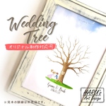 【見本作成無料】オリジナルウエディングツリー 結婚証明書 ウェルカムボード