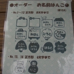 オーダー作成　●お名前はんこ●正方形
