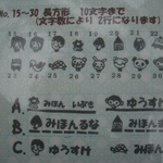 オーダー作成　●お名前はんこ●長方形