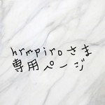 専用ページ
