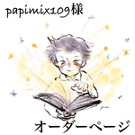 消しゴムはんこ セミオーダー papimix109様