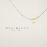 48 [14kgf] シトリン　肌にやさしい絹糸のネックレス