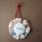 リバティのネーム入りロゼットキーホルダー