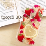 tococo130様専用ページ