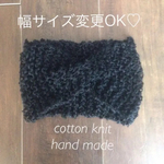 オーダー品♡ さらさらサマーニットターバン シンプル  ブラック&ライトグレー