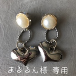 まるるん様 専用