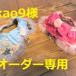 kao9様オーダー専用　cocochanリボンチョーカー2点セット　薔薇・リボン・猫・クラシック