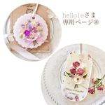 【hello1e】アロマワックスサシェ 