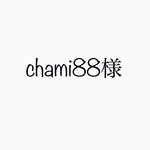 chami88様