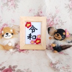 羊毛癒し『令和ん！チワワん』定形外郵便のみ送料無料