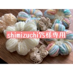 【消しゴムはんこ】shimizuchi75様専用