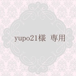 yupo21様♡専用ページ(送料)