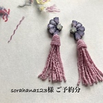 flowers with tussel  /  mini / lavender & pink