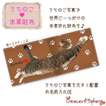 オーダーメイド*本革折れ財布*うちのこシンプルデザイン