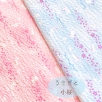 🌸オーダーメイド　ゆかた生地 うさぎと小桜　ピンク&水色
