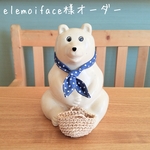 《elemoiface様オーダー商品》スカーフ＆かごバッグ