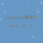 maririko3様専用    3ピース    100cm    グレーチェック  ブラック