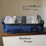 エルゴ収納カバー ファスナータイプ     291