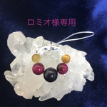 ロミオ様専用ストラップ