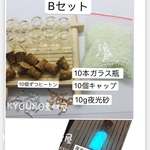  Bセット‼️10g夜光砂+10本ガラス瓶セット 夜光チャーム ミニガラスボトル