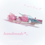 透き通る ❁⃘*.゜ チューリップ ヘアクリップ