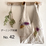 No.42 ダーニング刺繍 スクエアバッグ(キナリ)