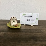 kiyoka様オーダー 