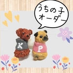 うちの子オーダー　ブローチ