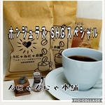 水で磨いたコーヒー豆　ホンジュラス SHG スペシャル　ハイロースト（中煎り）100ｇ