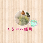 くろベル様用透かし編みネックウォーマー きいろ