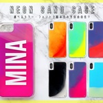 【送料無料】ネオンサンドケース iPhone 名入れ