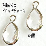 [送料無料] プラチナメッキ 真鍮ペンダント 多面ガラス ドロップチャーム