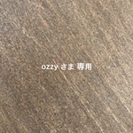 ozzy さま専用