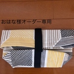 おはな様オーダー 専用ページ