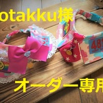 kotakku様オーダー専用　cocoちゃんチョーカー2点セット　カモフラ・ニコちゃん・ミリタリー・アメリカン