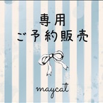 fffyutodayo5様専用