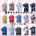 甚平サイズアップページ