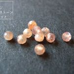 【30粒】カットが入っててキラキラひかります。天然石/オレンジムーンストーン(品質AAA)　2mm(小さめ)珠カット　30粒(+1粒予備)*【今だけプレゼント】対象商品