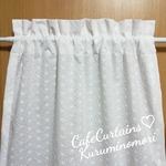 ミリオン様☆オーダーの♡裾レースカフェカーテン 白地 刺しゅう生地  総刺繍 刺しゅうレース