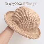 専用page✾リボンなしベビーむぎわらぼうし