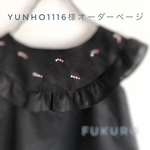 しかくい刺繍のワンピース＊オーダー