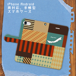 ラブカ！【スマホケース/手帳型　iPhone/Android対応】