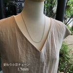 オールステンレス製 変わり小豆チェーンネックレス 幅1.3mm