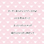 [ｐさま専用ページ] 新作♪まったりペットベッド