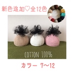 ❁ 送料無料 ❁コットン黒チュールポンポン帽子