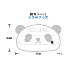 送料無料！ パンダ型  大きめ 宛名シール / メモシール ダイカット